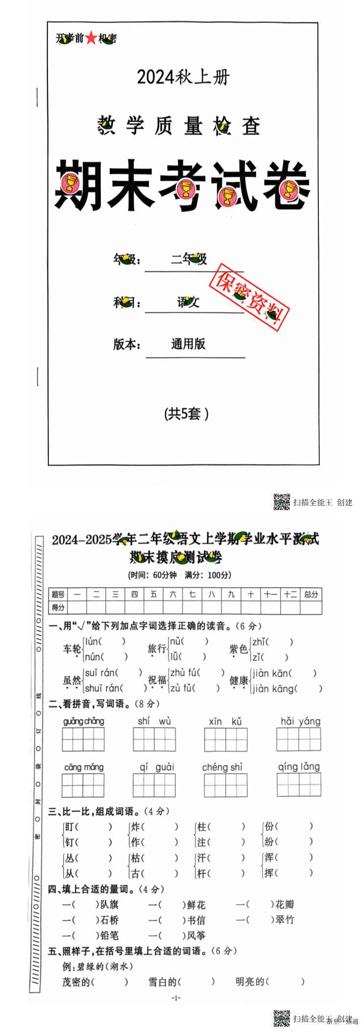 缩略图